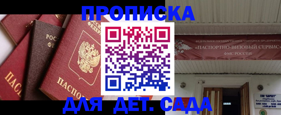 прописка регистрация в ЕАО